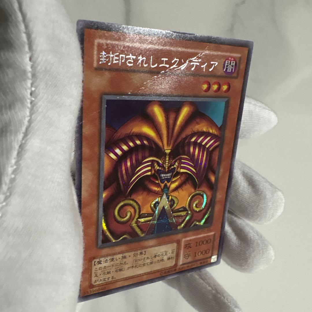 遊戯王　封印されしエクゾディア　初期ウルトラ　シークレット　まとめ売り