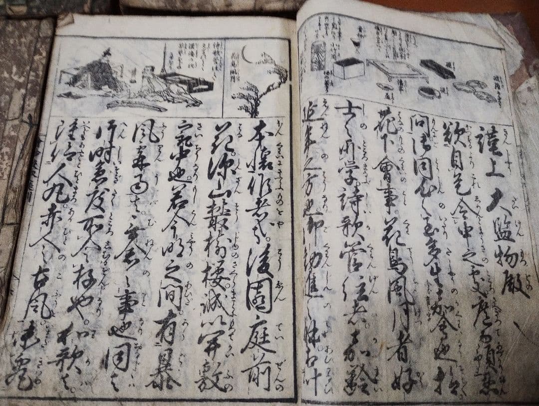 【古書】北斎漫画ほか 12冊