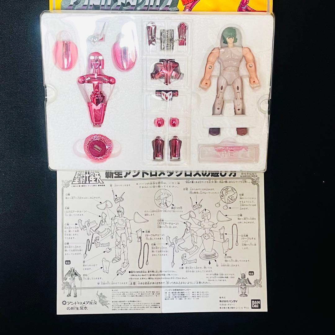 聖闘士星矢　聖衣大系　クロス　完品