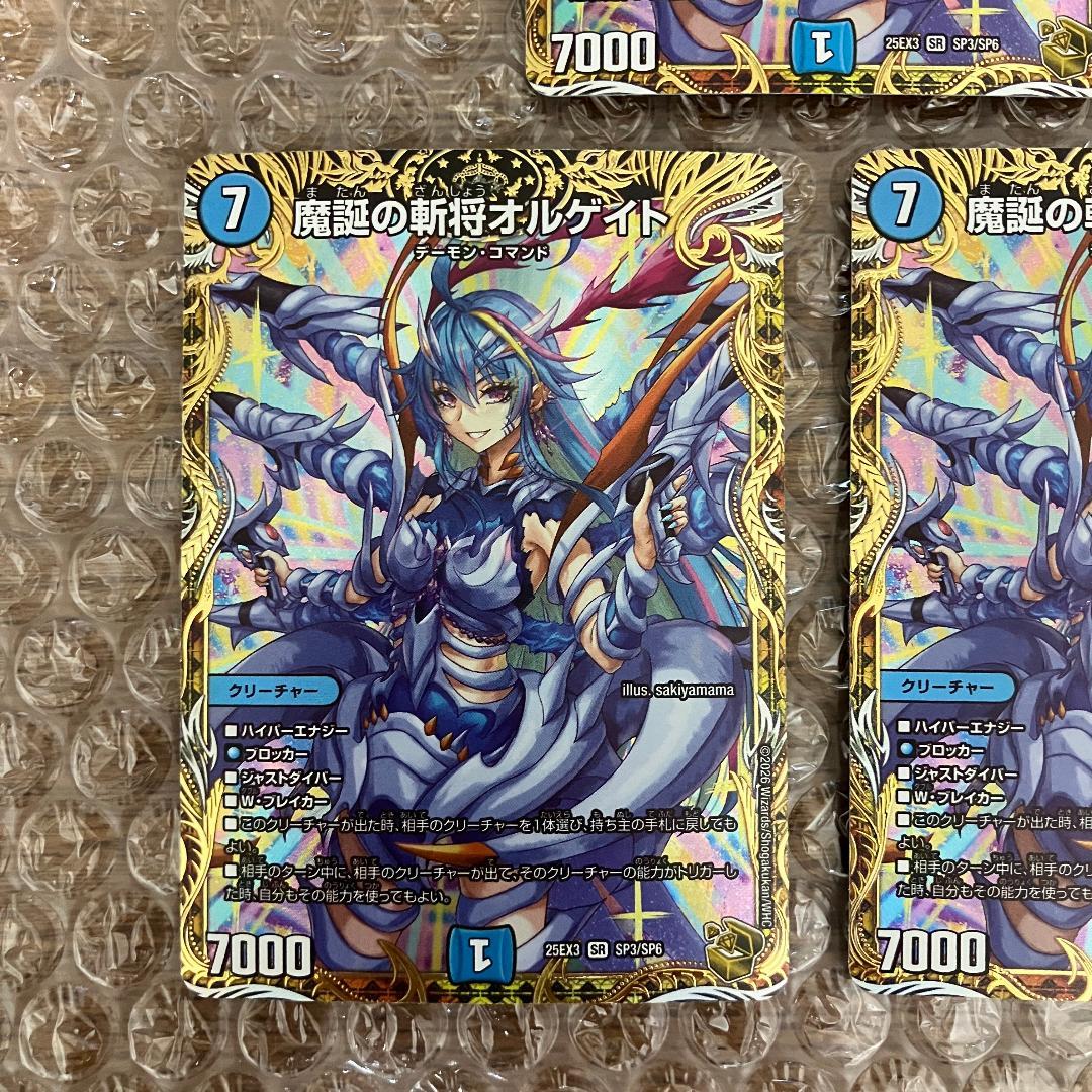 魔誕の斬将オルゲイト 金トレジャー 3枚