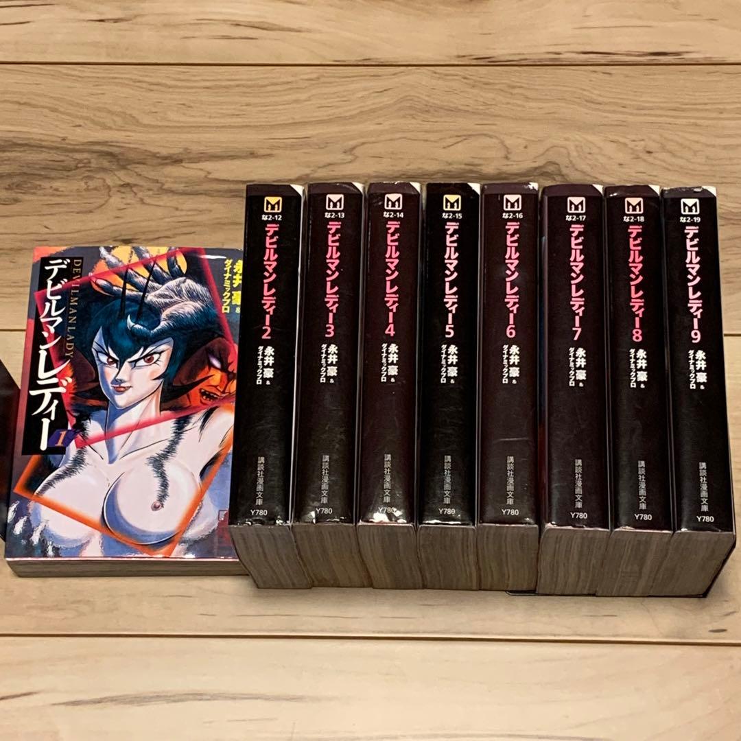 ★完結set 永井豪デビルマンレディー GO NAGAIDEVILMANLADY
