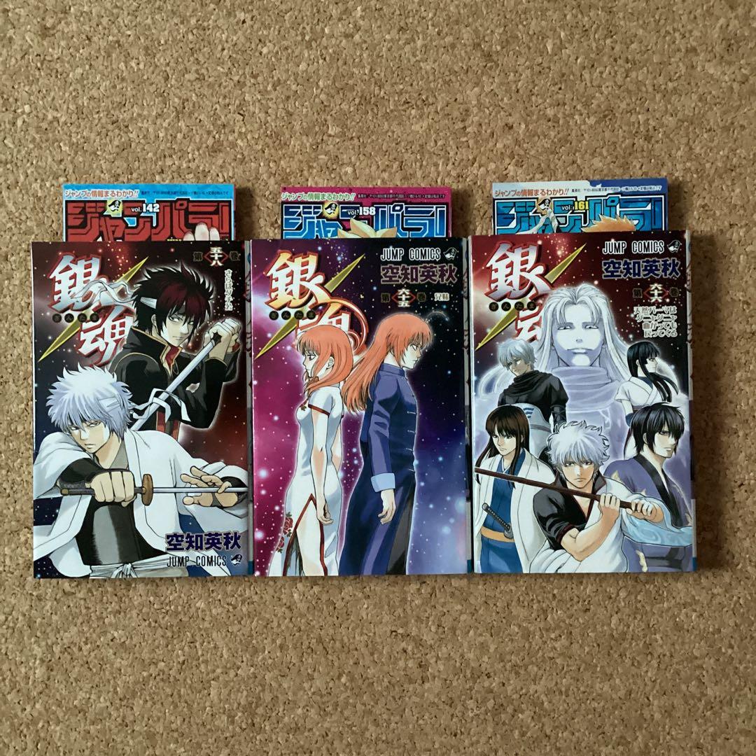 【 漫画 】 銀魂 58・65・66巻 アニメDVD付き同梱版 / 空知英秋