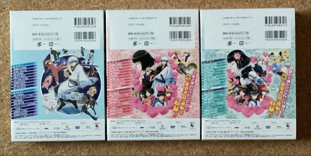 【 漫画 】 銀魂 58・65・66巻 アニメDVD付き同梱版 / 空知英秋