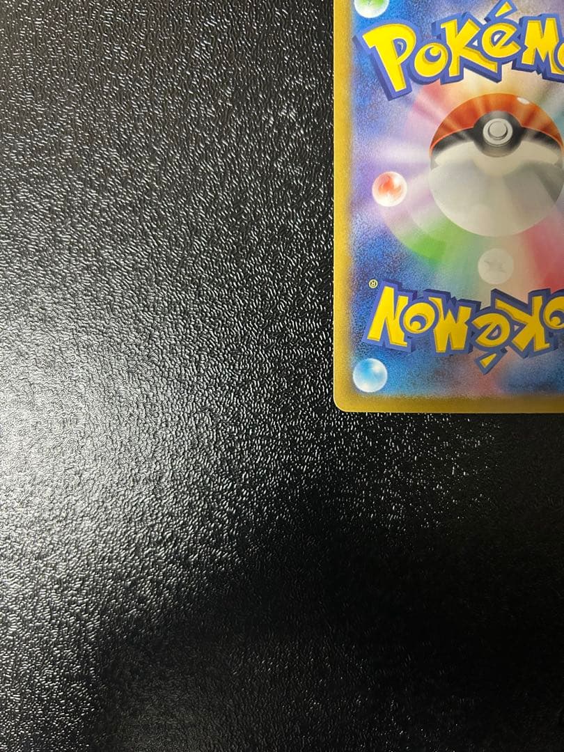 ピカチュウex SAR スタートデッキ100 No.25