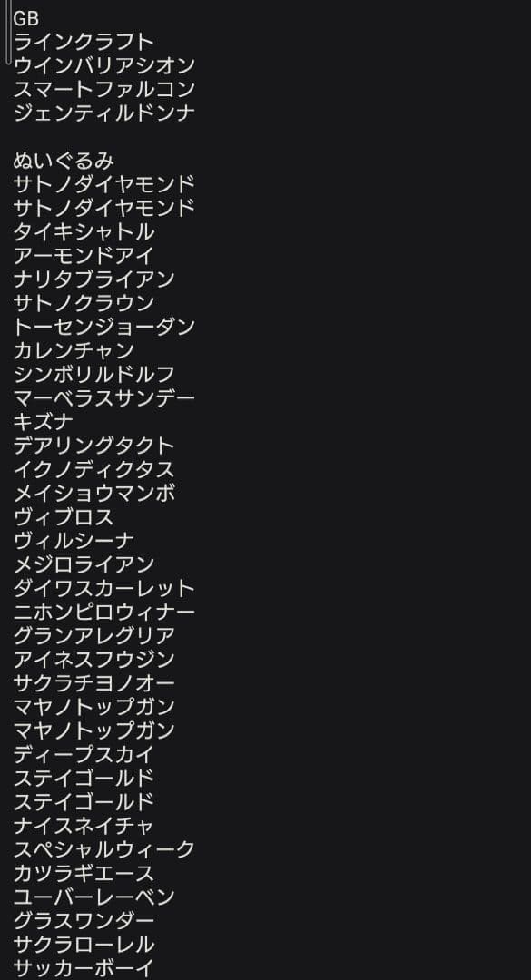 サラブレッドコレクション セット