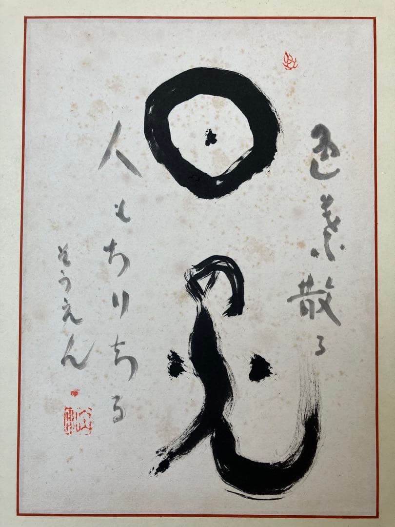 屏風 書 短冊 引取品 年代物 時代物 詳細不明