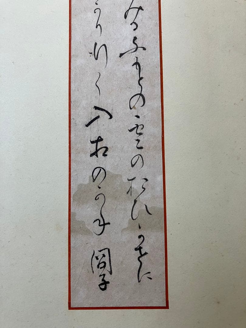 屏風 書 短冊 引取品 年代物 時代物 詳細不明