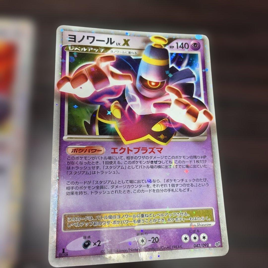 ポケモンカード　引退品　ポケカ リザードン　復刻版　ほか