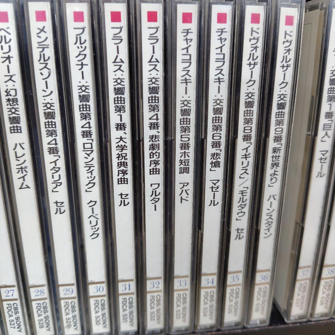 CBS SONY世界クラシック大系CD 全90巻 ＋3枚　本２冊&専用ラック付き