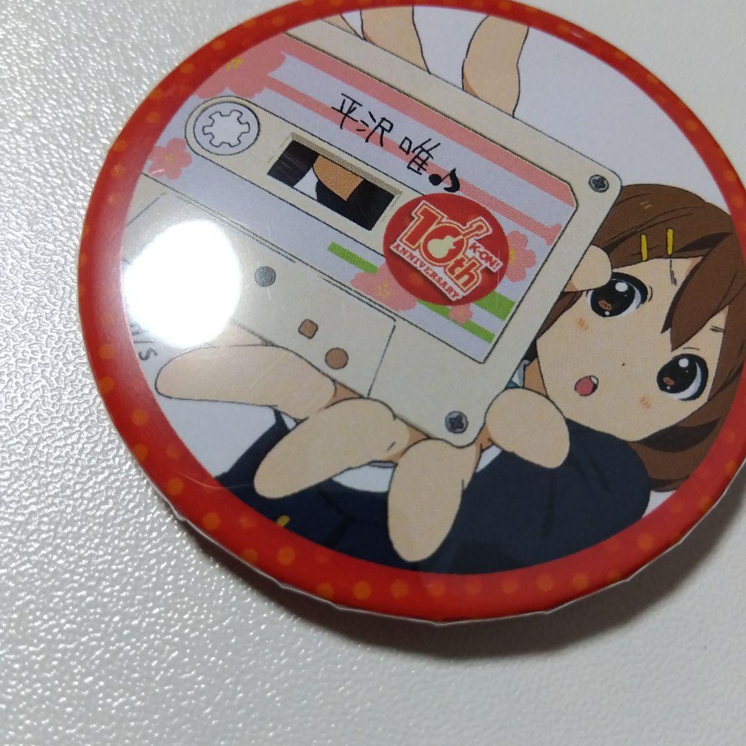 【けいおん！】平沢唯 10周年記念 ポップアップストア 桜高購買部 缶バッジ ②