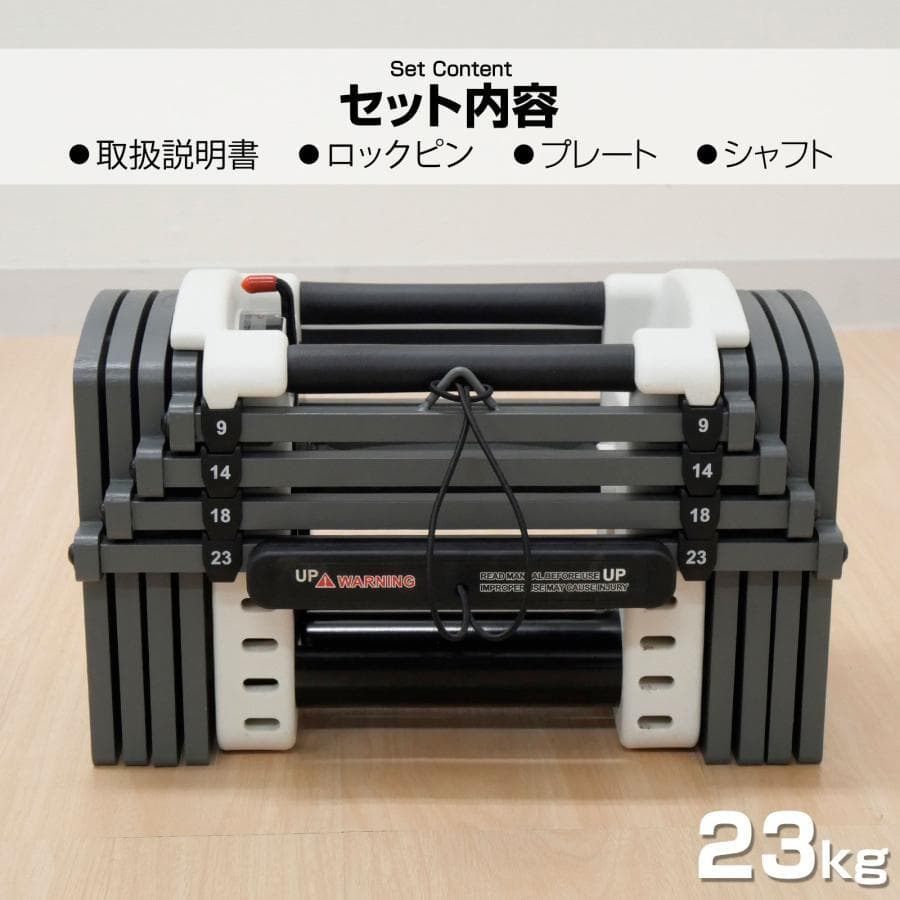 パワーブロック ダンベル 可変式 23kg 単品 多機能 12段階調節 筋トレ