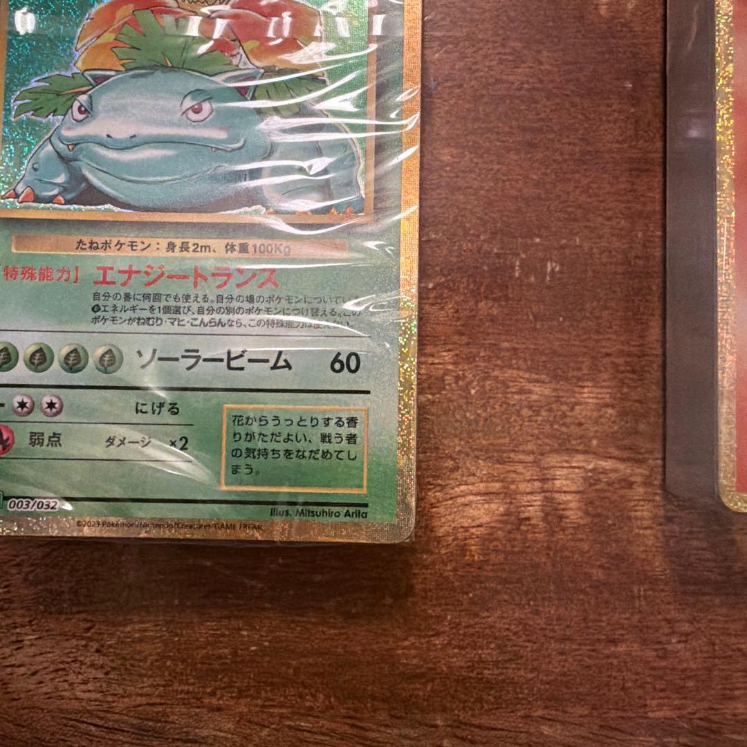 ★早い者勝ち★ポケモンカードclassic デッキ超美品