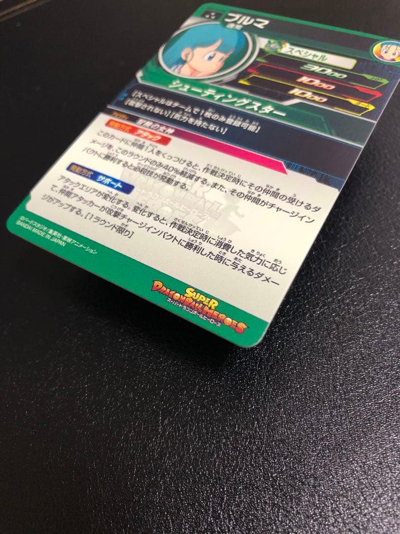 【1/12(祝•月)まで出品】ブルマ MM2-014DA