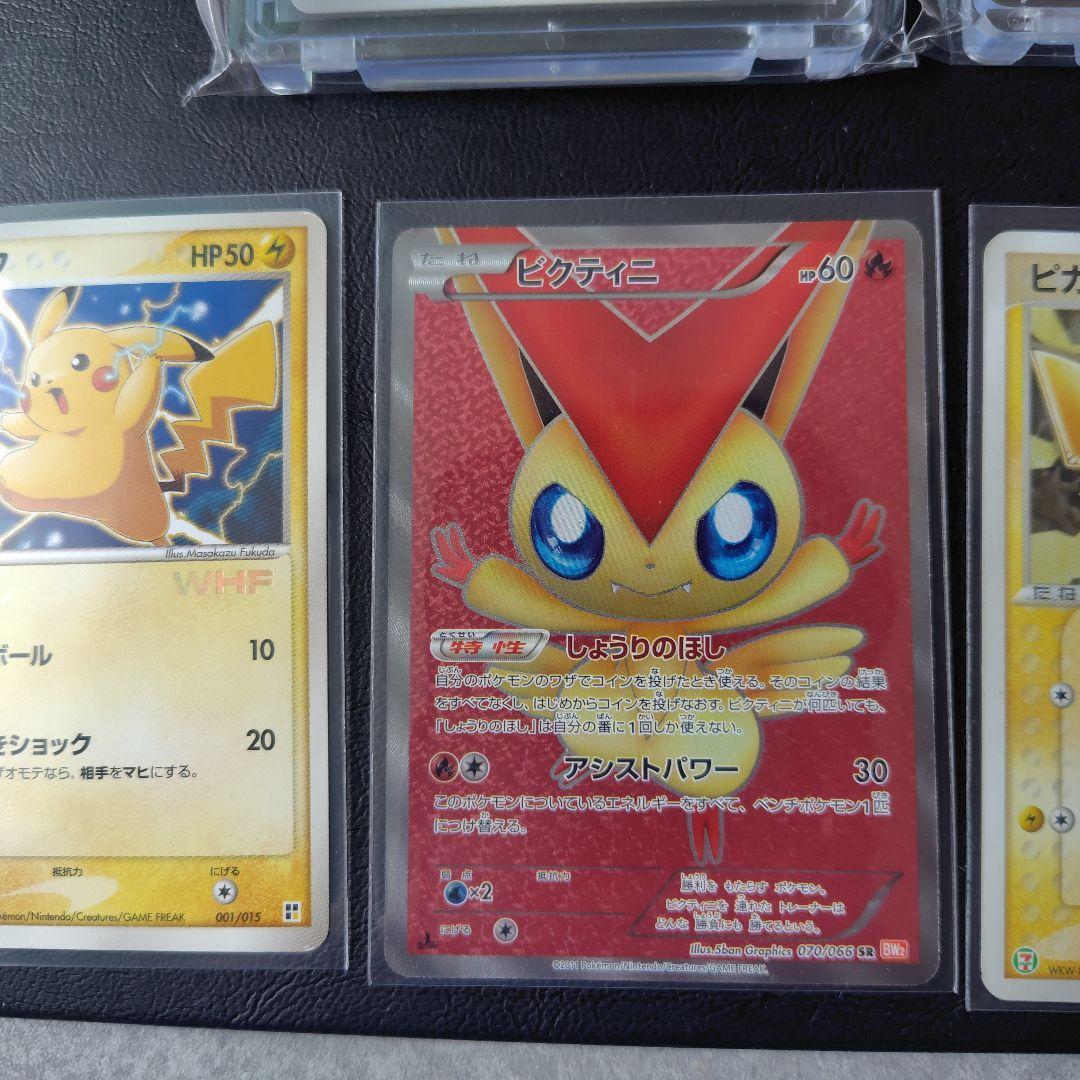 ポケモンカード　ピカチュウプロモ　カリンミラー、PSAなど希少品　引退品