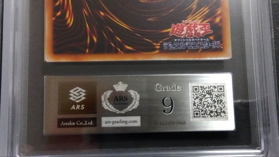 t*a様 【ARS9「青眼の白龍」初期 EXウルトラ BLUE-EYES スタジ