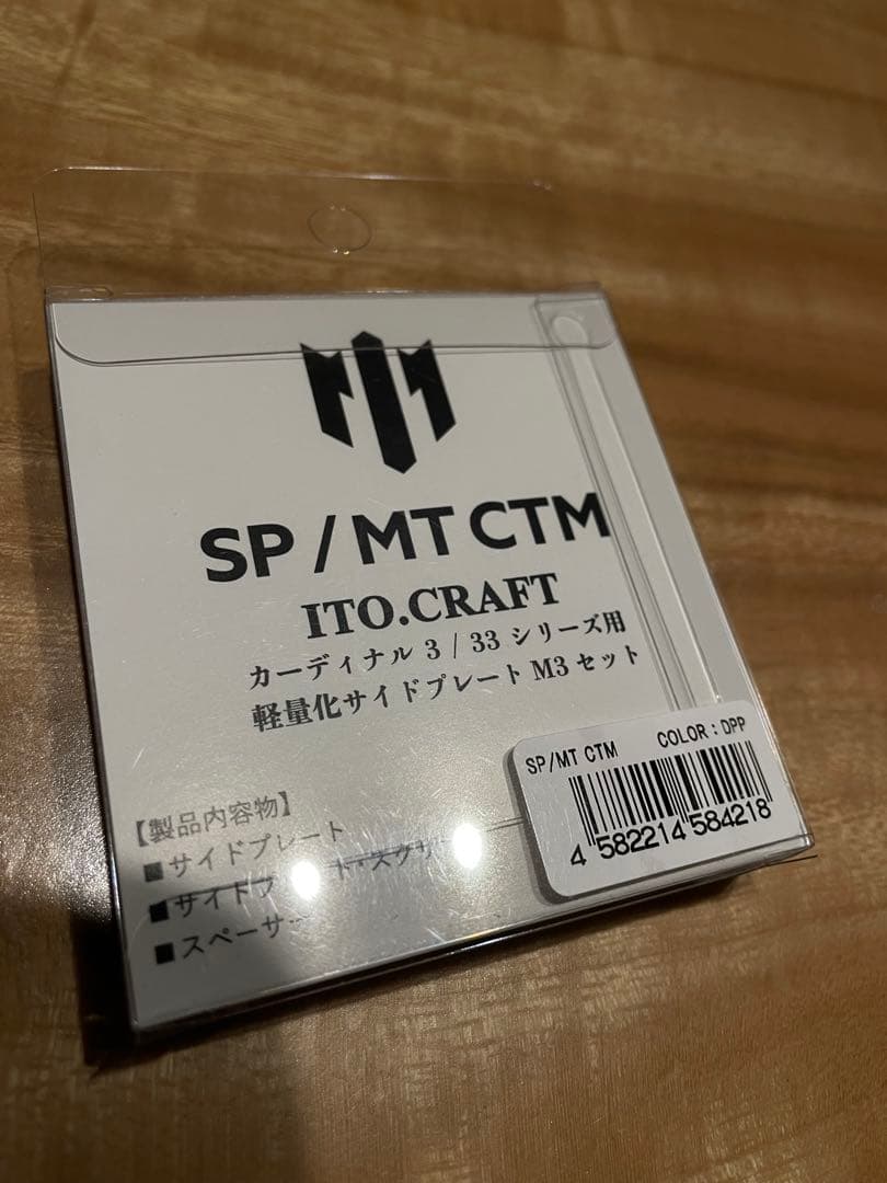 ITO.CRAFT SP/MT CTM サイドプレート M3セット