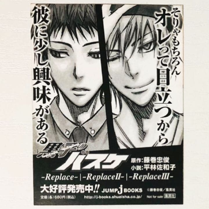 新品★黒子のバスケ【赤司征十郎＆黄瀬良太】特典★ノベルティ★カード