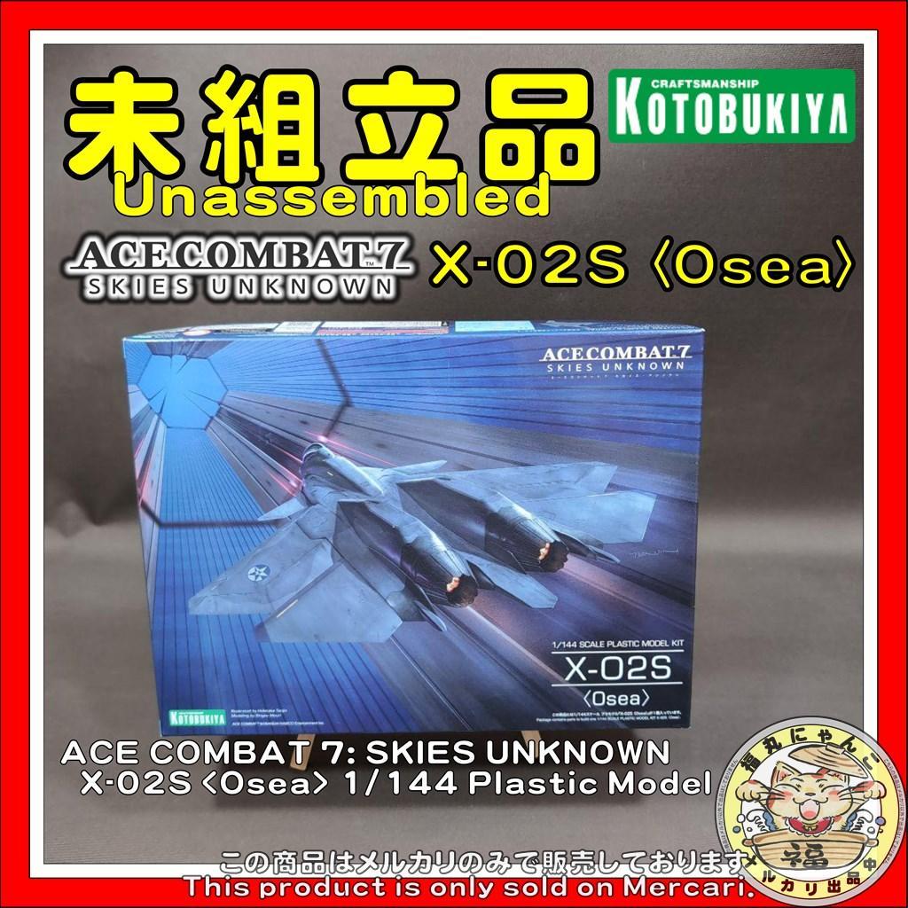 ACE COMBAT 7： SKIES UNKNOWN X-02S 〈Osea〉