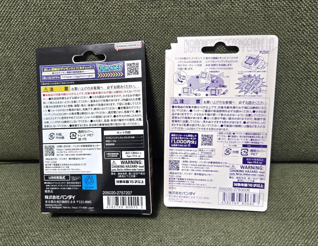 デジモンペンデュラムカラー 6 デジモンケースセット
