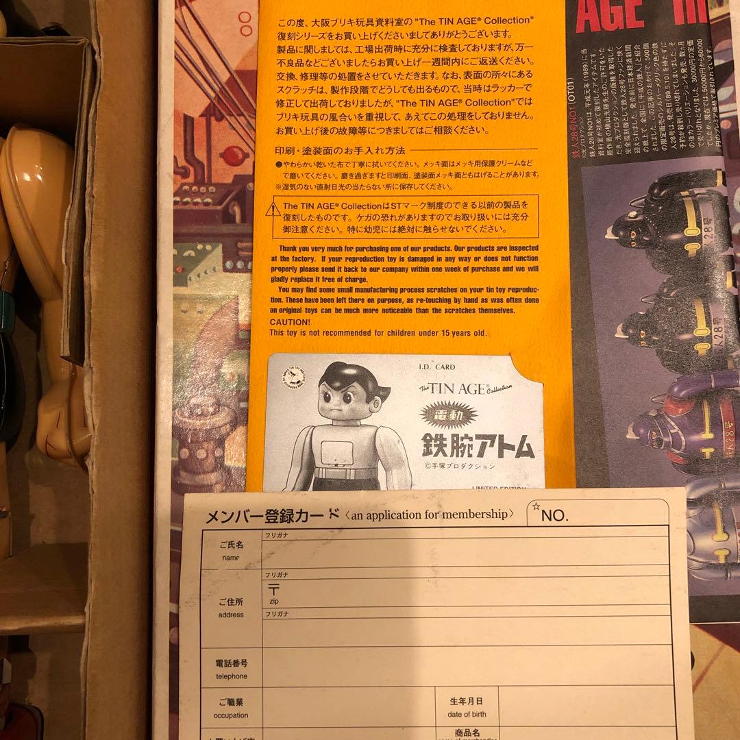 鉄腕アトム フィギュア The Tin Age Collection
