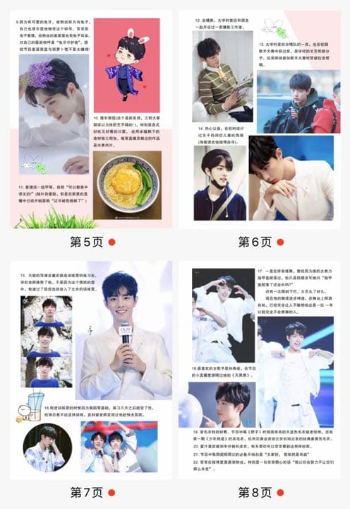 陳情令　肖戦　肖戦の小事100件