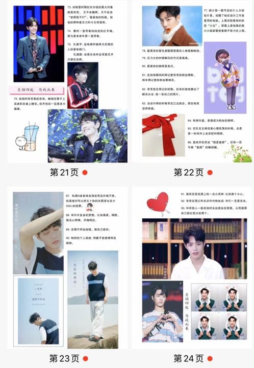 陳情令　肖戦　肖戦の小事100件