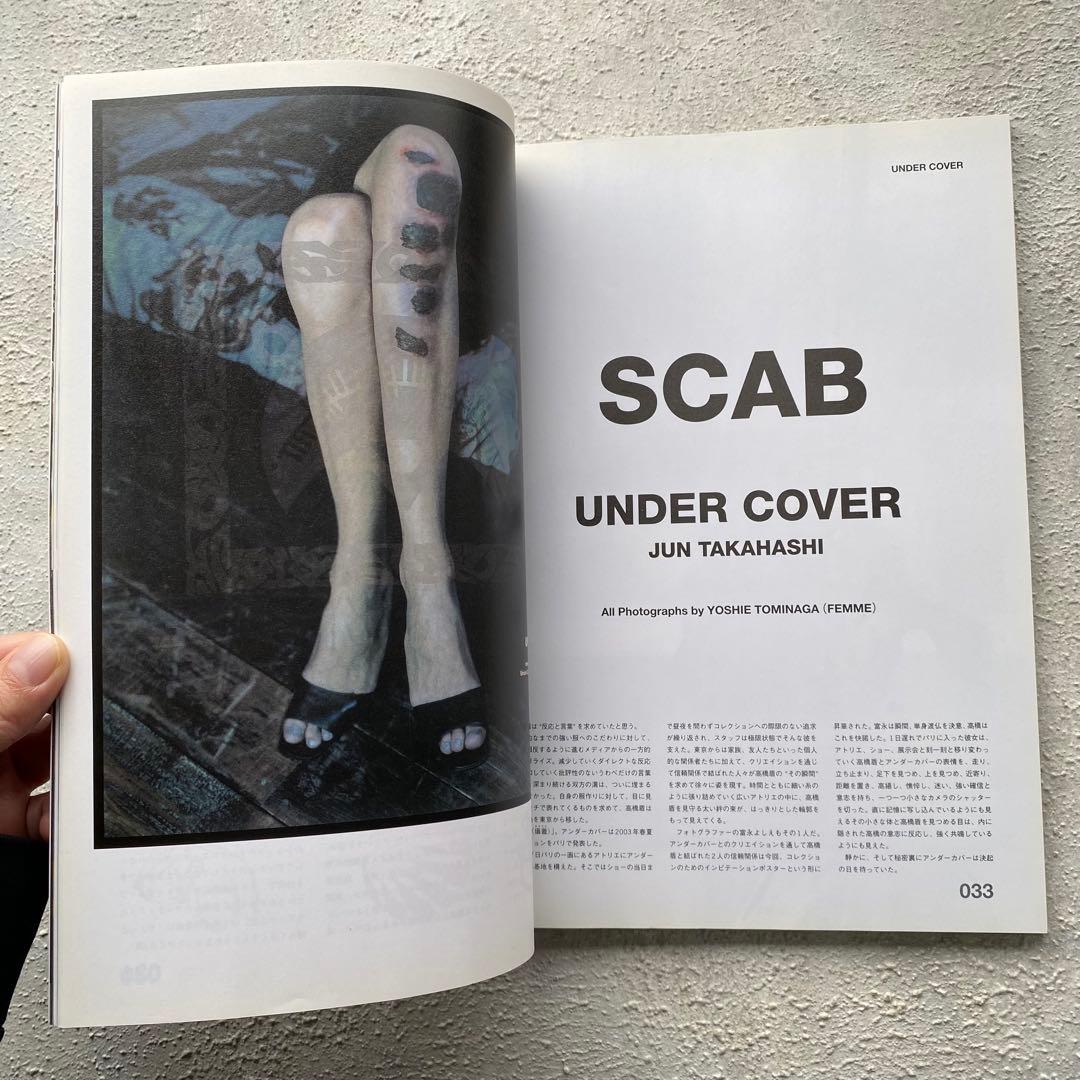 relax/リラックス Vol.70 2002年12月 アンダーカバー特集 雑誌