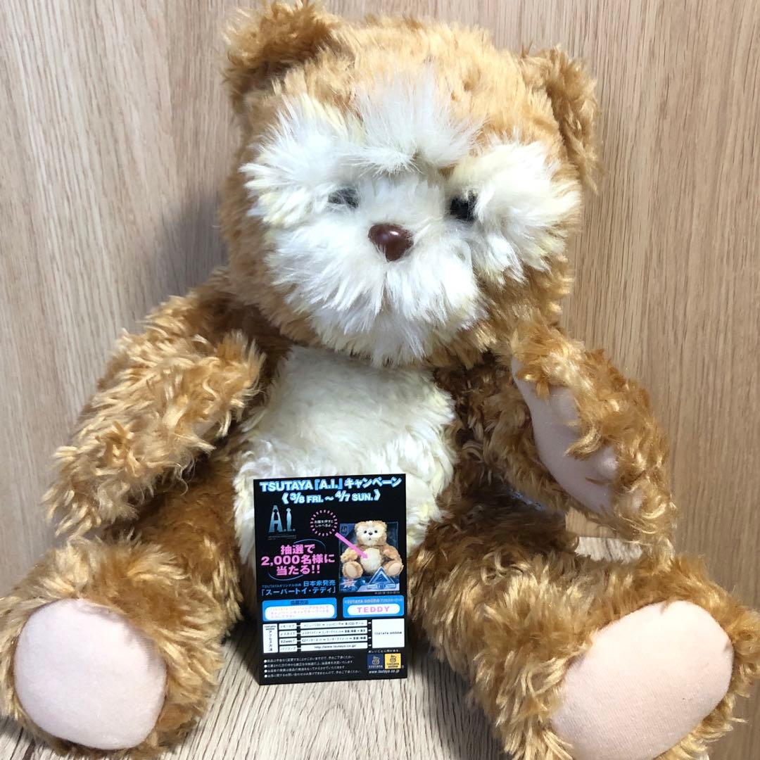映画A.I. SUPER TOY TEDDY