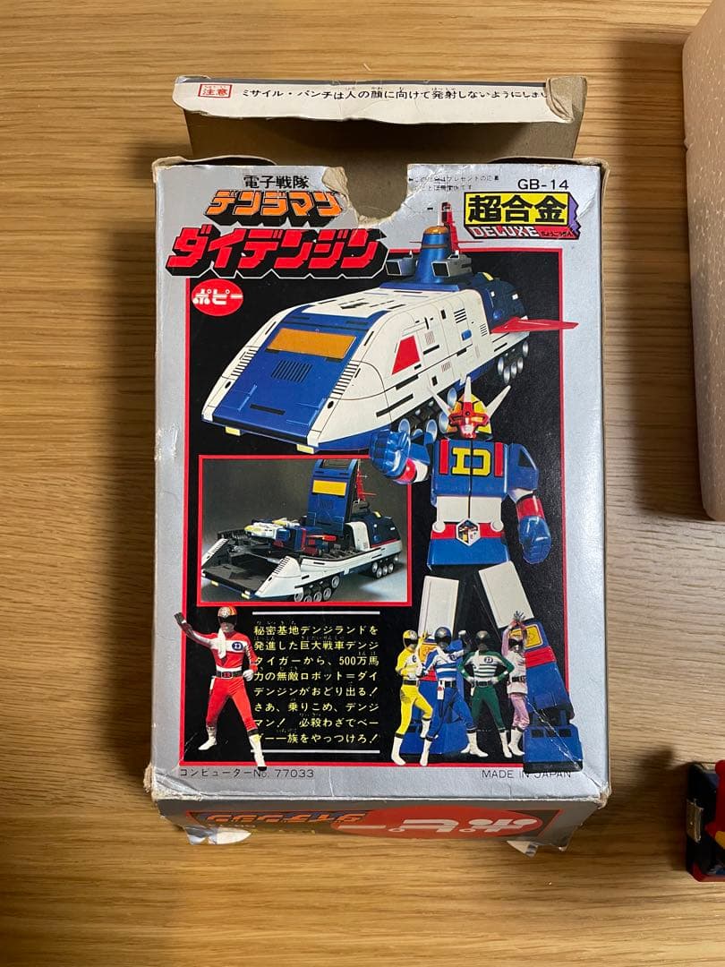 ポピー 電子戦隊デンジマン　 ダイデンジン　超合金