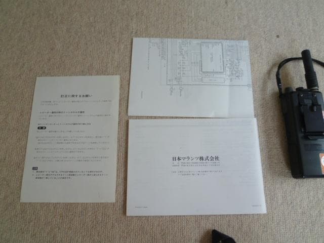 スタンダード Ｃ４５０ ハンディ トランシーバー