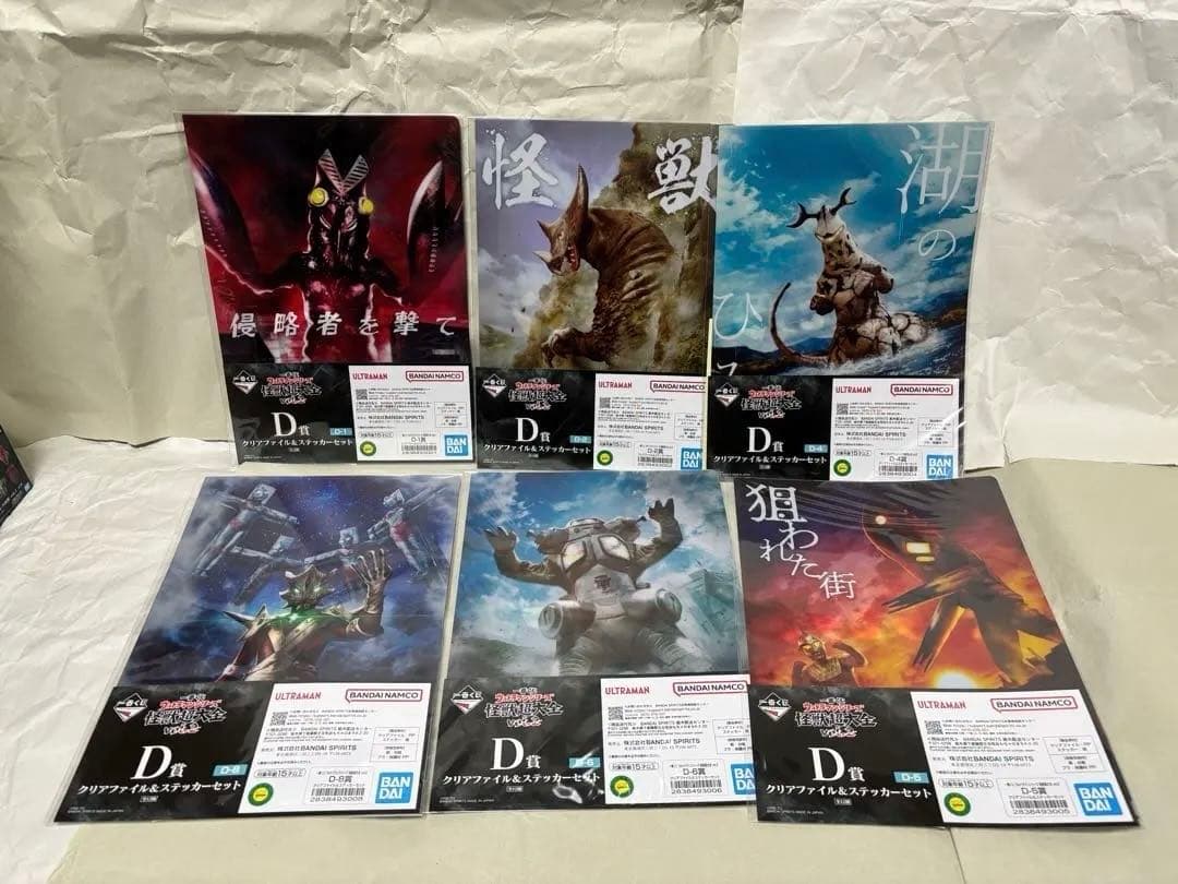 一番くじ　怪獣超大全　ゴモラ　メトロン星人　ガタノゾーア　ヘッドマグネット 他