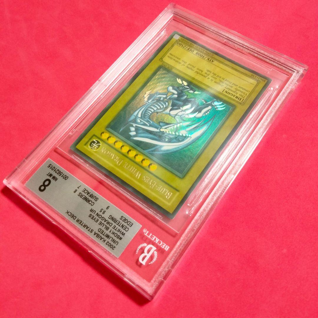 大セール エラー max faded ブルーアイズ 青眼の白龍 初期 BGS8