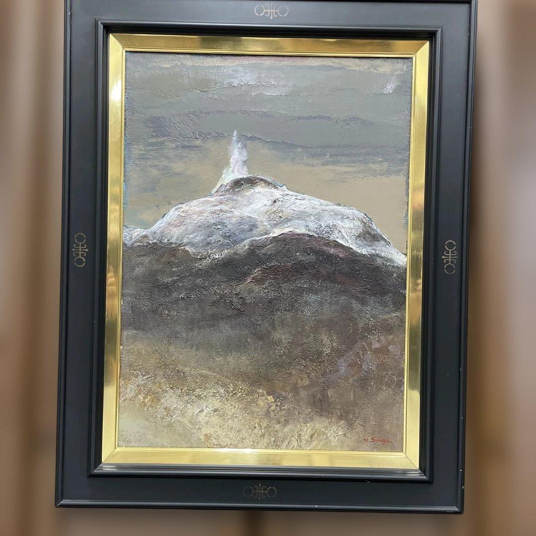 画家　杉山吉伸　「待春茶臼(岳)」油絵