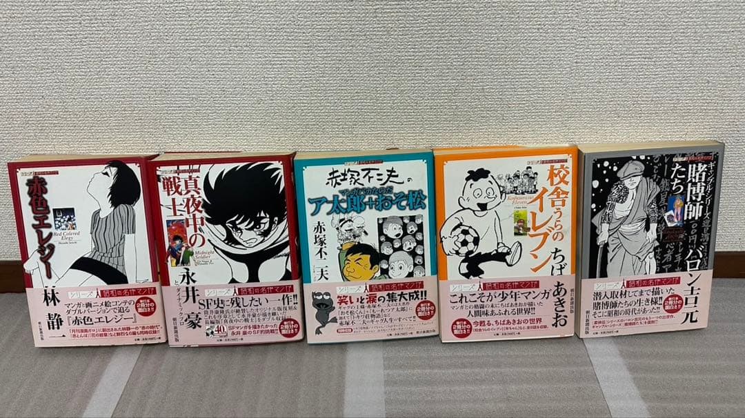 【最終値下げ！】シリーズ昭和の名作マンガ 全15冊 検:手塚治虫 水木しげる 他