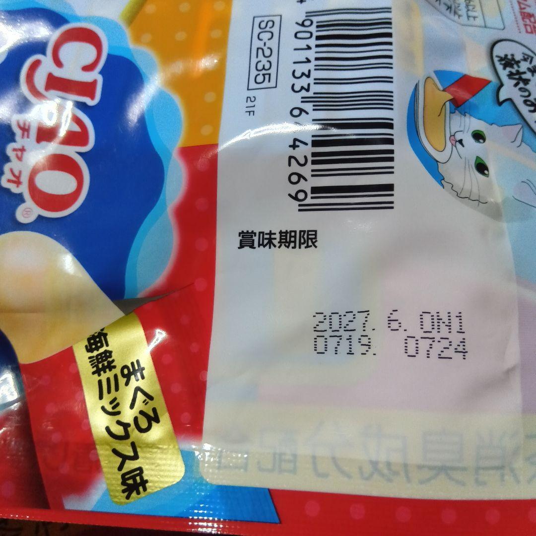 ⑫ わなげさん専用　乳酸菌 バラエティ400本