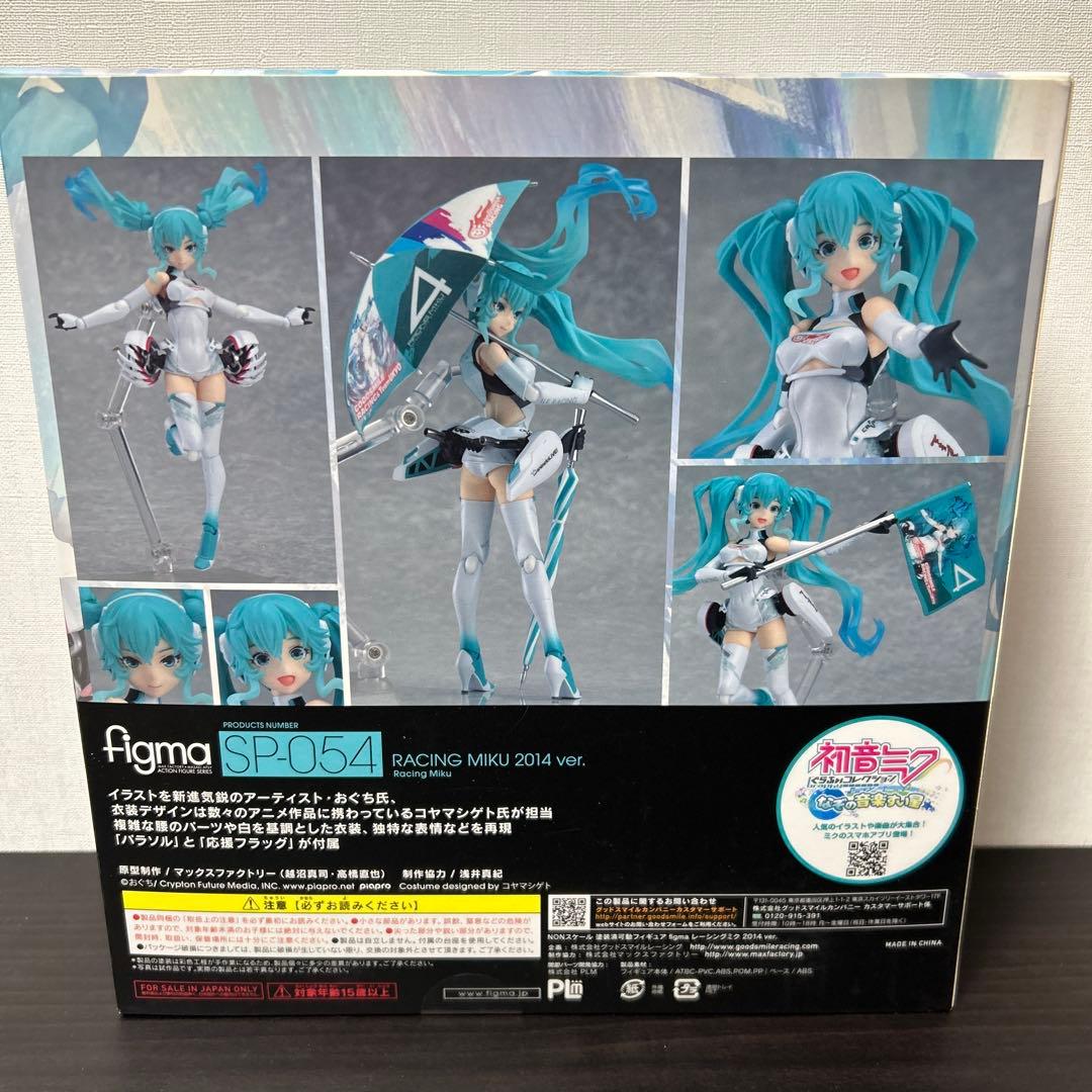 figma レーシングミク　2014 ver. 初音ミク
