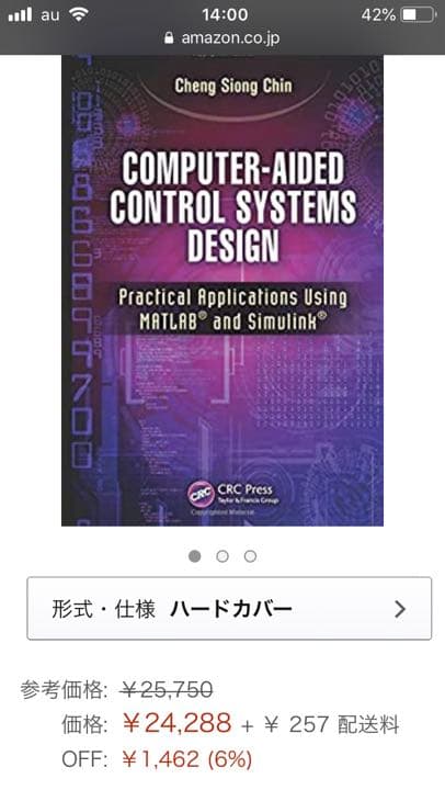 コンピュータ・IT Computer-Aided Control Systems Design