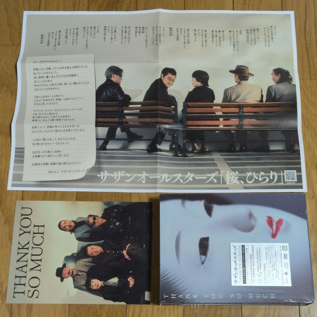 サザンオールスターズ　すいか他　ライブCD DVDセット　おまけ付き