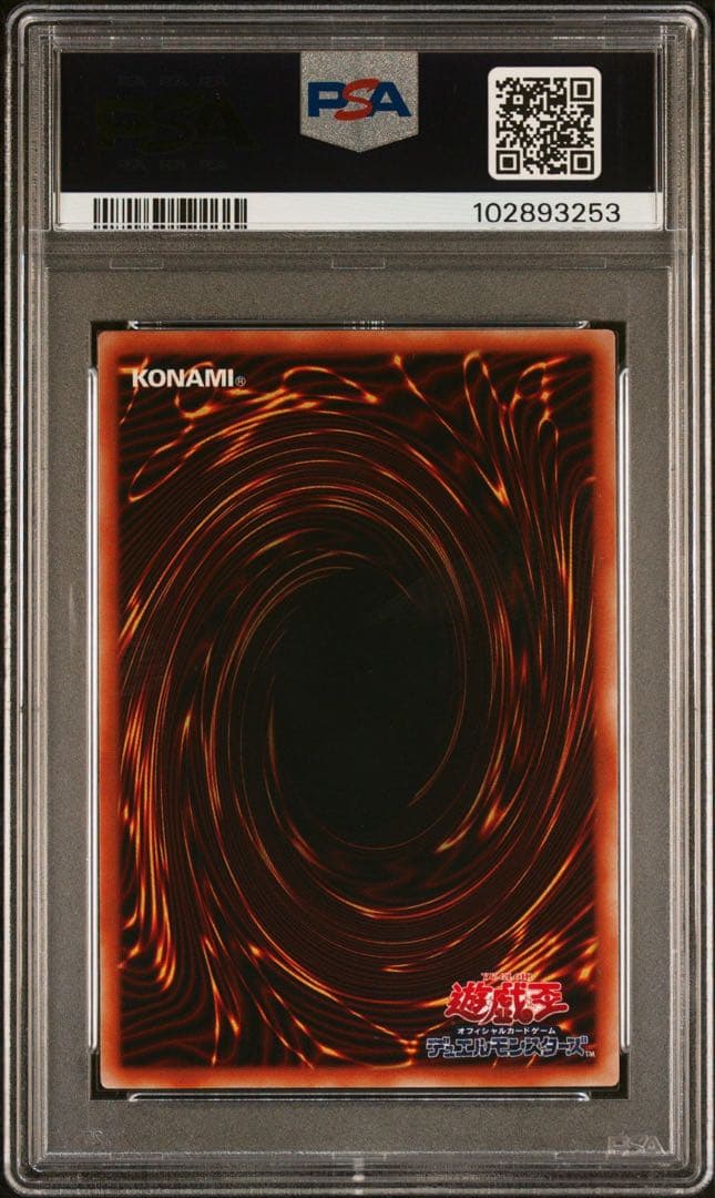 PSA10 ブラックデーモンズドラゴン 2期　パラレル