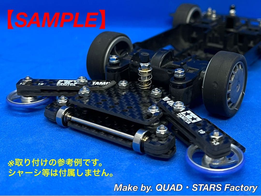 【ミニ四駆・MS用】2軸ATピボット＋1軸リヤアンカー＋リヤスキッド　カーボン