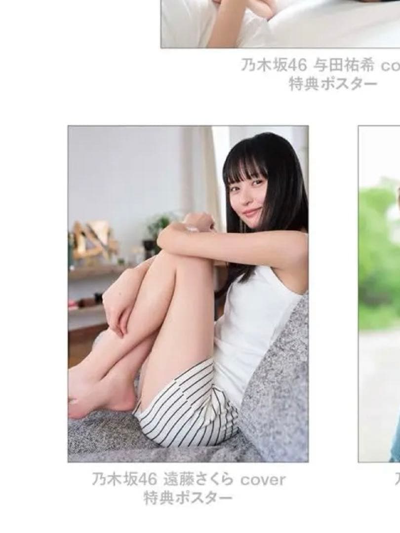 超お得 遠藤さくら 写真集×triangle ポスター8種