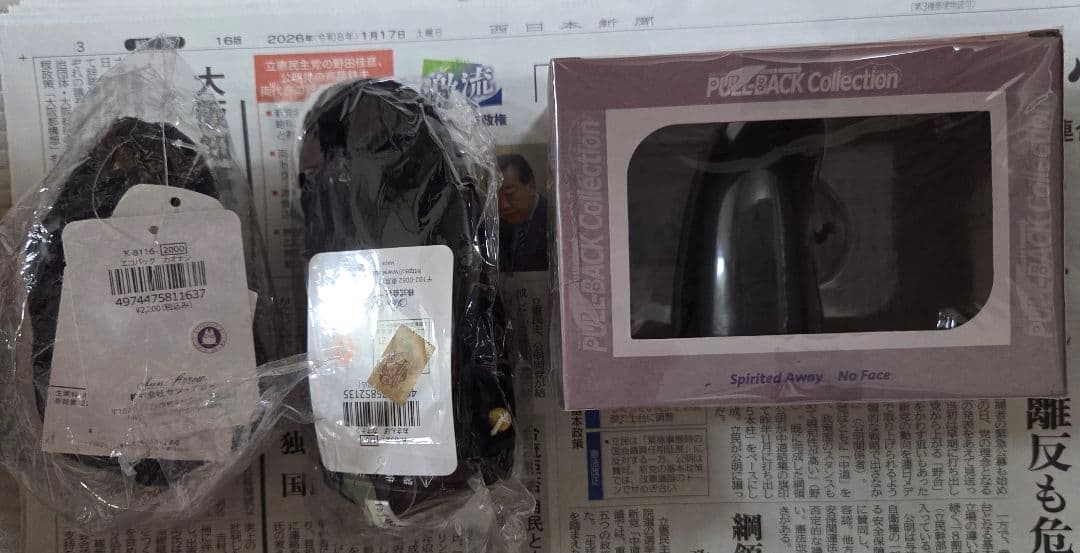 ぬいぐるみ2点、むぎゅっとカオナシとカオナシプルバックコレクション計4点セット