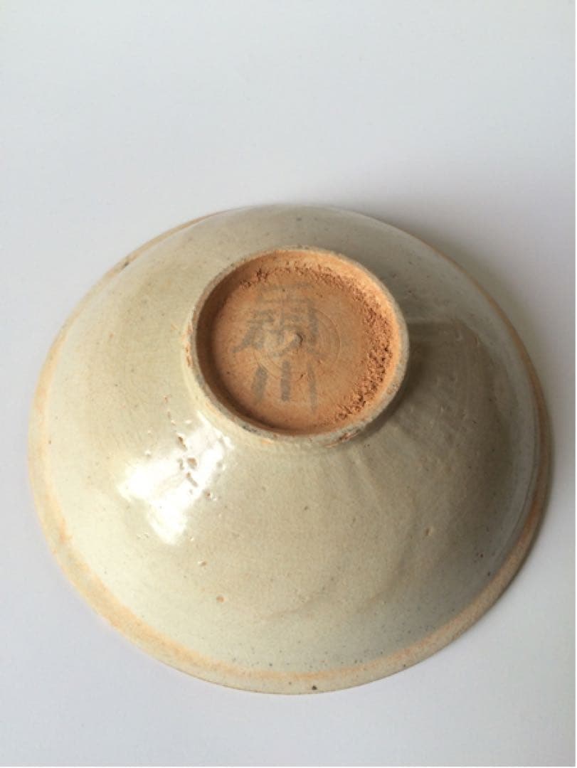 中国古陶 施釉皿 唐～北宋