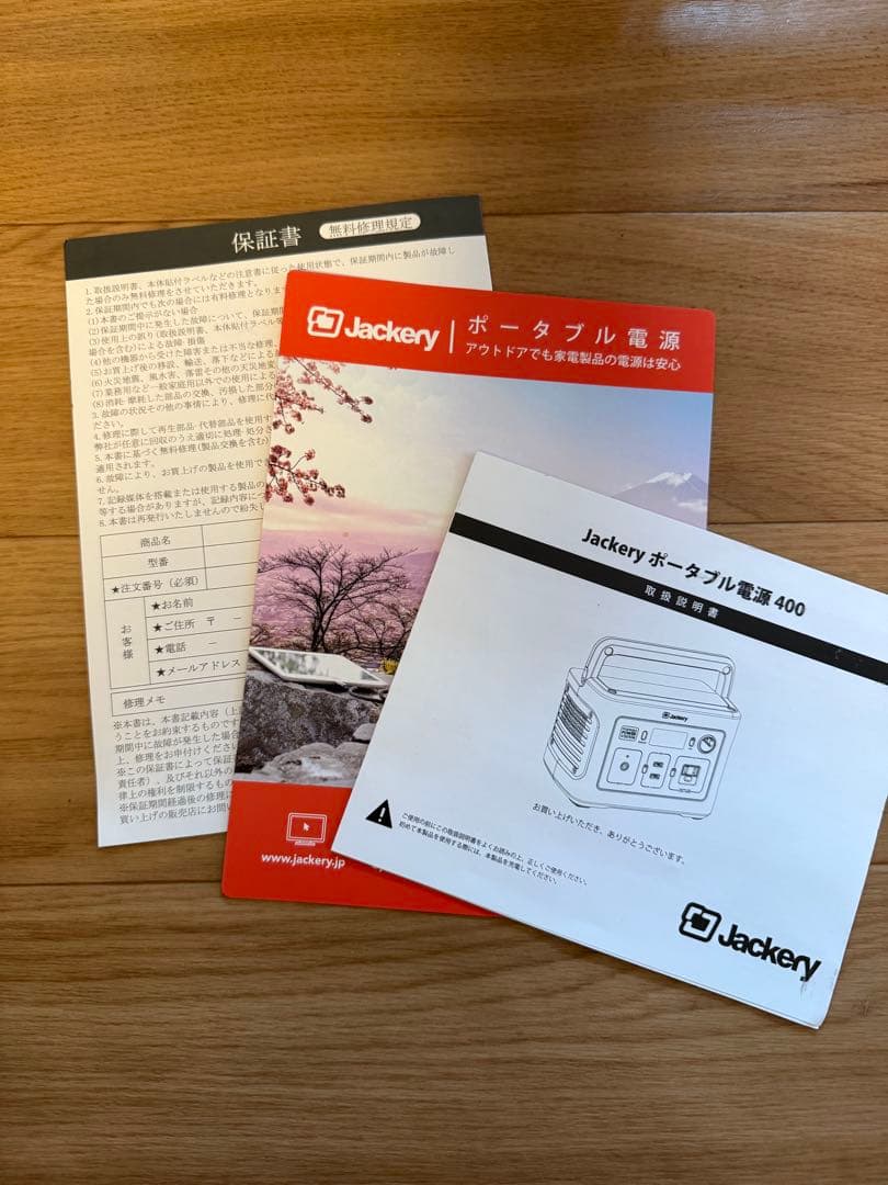 発電機・ポータブル電源 Jackery Portable Power Station 400Wh