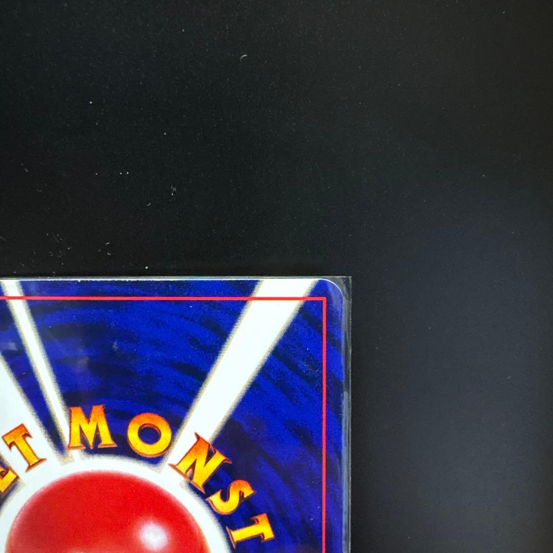 [2枚]ひかるミュウ「月刊コロコロコミッ01年5月号」 おまけカードPROMO