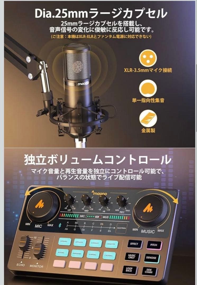 早い者勝ち！　新品未使用　マイク　ミキサー　セット　配信　ゲーム