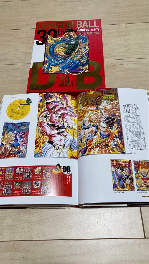 ⑯ドラゴンボール 超全集1〜3＋大全集7＋30周年 超史集 5冊セット