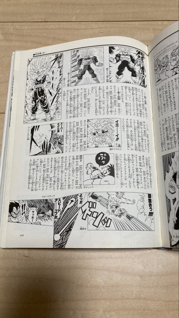 ⑯ドラゴンボール 超全集1〜3＋大全集7＋30周年 超史集 5冊セット