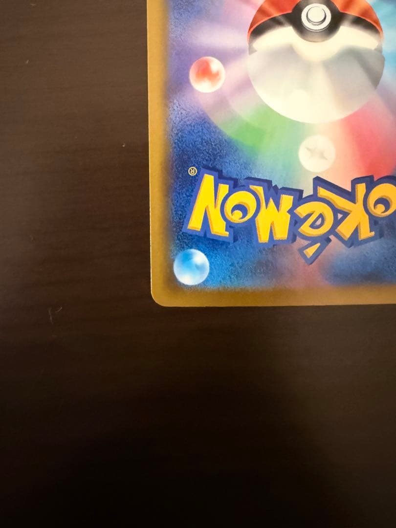 ピカチュウex SAR [M2a 234/193]