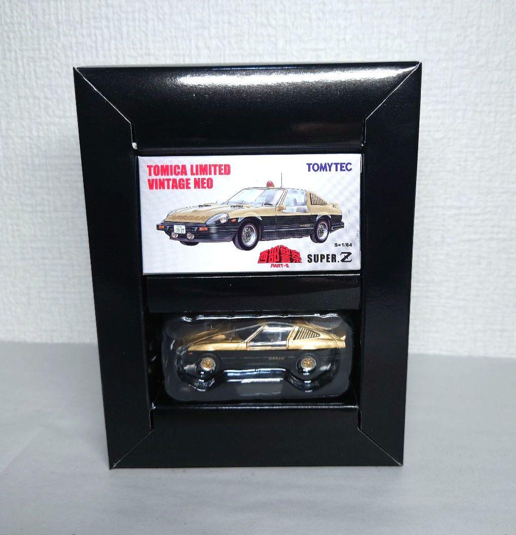 トミカリミテッドヴィンテージネオVOL04　西部警察スーパーZ ミニカー